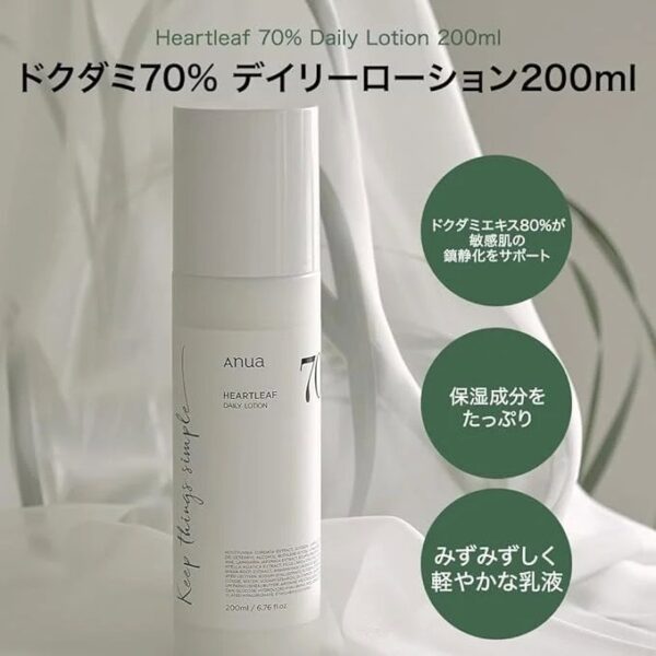 ANUA Heartleaf 70 Daily Lotion 200ml - Image 2